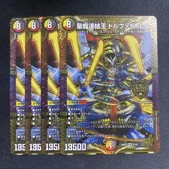 2026年最新】ドルファディロム bの人気アイテム - メルカリ