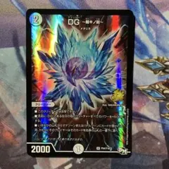 2026年最新】DG裁キノ刻の人気アイテム - メルカリ