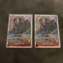 ワンピースカードゲーム　SR ロロノア•ゾロ　2枚セット