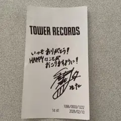 中島颯太FANTASTICS Welcome to Sunshineレシート