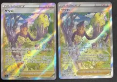 お休み中❣️爆アド出品祭✰ˎˊ˗‬様 リクエスト 2点 まとめ商品