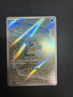 2026年最新】ポケモンカード ゼニガメarの人気アイテム - メルカリ