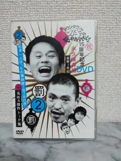 初版帯付】東野圭吾 浪花少年探偵団2 単行本 - メルカリ