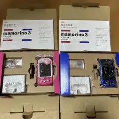 au mamorino3マモリーノ3未使用 新品 ブルー　ピンク　セット