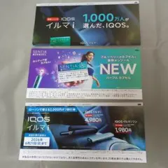 IQOS イルマ i イルマiワン ローソン2,000円割引券