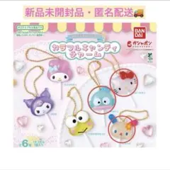 サンリオキャラクターズカラフルキャンディチャーム　キティ　ウサハナ　ハンギョドン