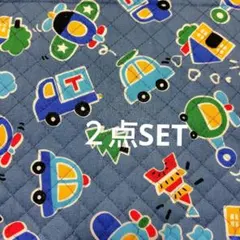 入園 入学準備に２点セットハンドメイド(乗り物柄 男の子)