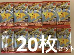 ポケモンカード MEGA マクドナルドハッピーセット 2025 プロモ 20枚