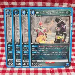仮面ライダーゲンム アクションゲーマー レベル0 ユニオンアリーナ st 4枚