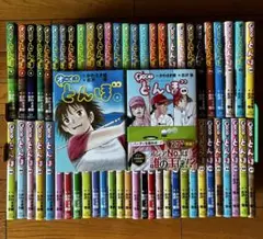♥️美品♥️オーイ!とんぼ 全巻52巻 全巻帯付き ♥️美品♥️オーイ!とんぼ 全巻52巻 全巻帯付き オーイ!とんぼ