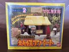 昭和レトロ 1985年バンダイ当時物 ゲゲゲの鬼太郎 ゲゲゲハウス - メルカリ