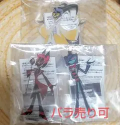 ハズビンホテル アクリルスタンド 3体セット