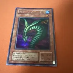 遊戯王 キラー・スネーク　ウルトラのサムネイル