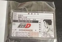 頭文字D アクリルキーホルダー 藤原文太