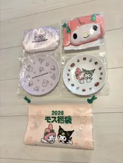 モスバーガー　福袋　マイメロ