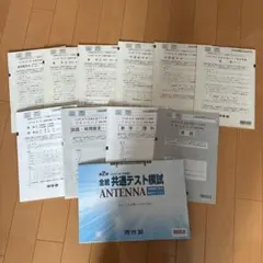 2026年最新】全統共通テスト模試の人気アイテム - メルカリ