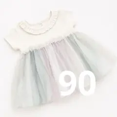 JUO チュールチュニック 90 パステルカラー