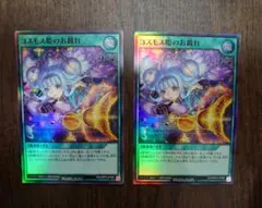 2025年最新】ラッシュデュエルの人気アイテム - メルカリ