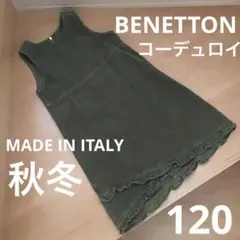 【120 女の子・ガールズ】BENETTON ベネトン　コーデュロイ　ワンピース