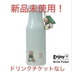 スターバックス　ジェラートピケ　ステンレスボトル ミントグリーン 473ml