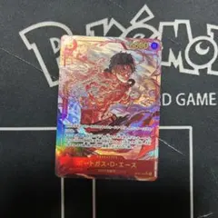 ワンピースカードゲーム 決戦の刻 ポートガス・D・エースSECパラレル
