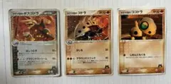 ポケモンカード マグマ団のボスゴドラ コドラ ココドラ 6枚セット ポケモンカード マグマ団のボスゴドラ コドラ ココドラ 6枚セット