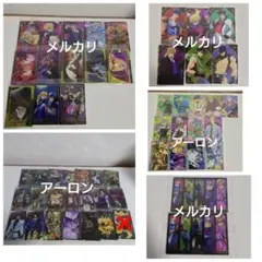 ジョジョの奇妙な冒険 ウエハース カード まとめ売り 54枚セット