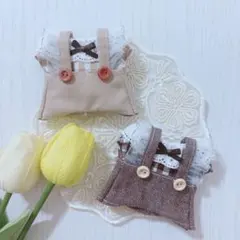 ちびぬい服 はぴぬい服 ぬい服 4点セット ベージュ&ブラウン