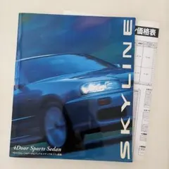 日産 スカイライン 4ドア カタログ 98年5月のサムネイル
