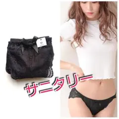 エメフィール　カシュクールレースプレーンショーツ【サニタリー】