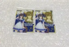ウマ娘　ダイタクヘリオス　カード2枚