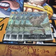 バージェス　パラレル　4枚