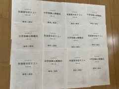 2026年最新】能開センターの人気アイテム - メルカリ