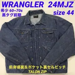 Wrangler 24MJZ 希少黒タグ初期 44 1970〜71 Wrangler 24MJZ 希少黒タグ初期 44 1970〜71