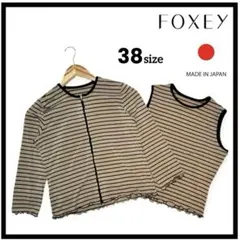 【日本製】美品 フォクシーニューヨーク アンサンブル ボーダーベージュ長袖ジップのサムネイル