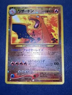 美品 リザードン プレミアムファイル2 PROMO ファイヤーレイズ 大玉