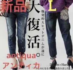 完売品［新品］アンティカ antiqua 大復活 ハラコデニムパンツ　Lサイズのサムネイル