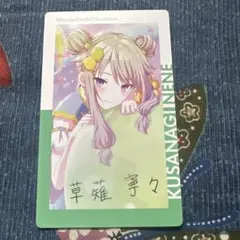 2026年最新】草薙寧々 エピカの人気アイテム - メルカリ