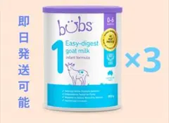 バブス ヤギミルク ステップ1　バラ売りも可能です