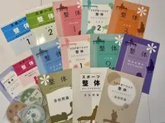 2025年最新】整体ボディケア総合の人気アイテム - メルカリ