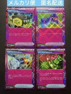 アンフェアスタンプ　プライムキャッチャー　ヒーローマント　マキシマムベルト