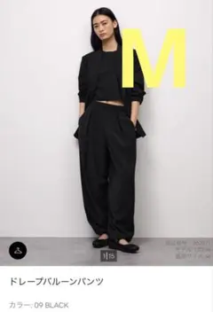 GU ドレープバルーンパンツ　ブラック　M 美品