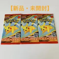 2025年最新】ポケモンハッピーセットの人気アイテム - メルカリ