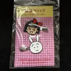 ちびまる子ちゃん　前髪クリップ　原作35th