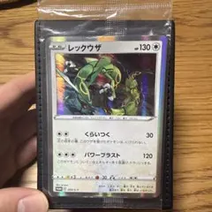 【12時間以内発送】レックウザ プロモ 003/S-P 2枚入 未開封