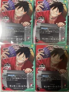 ワンピースカード　一番くじプロモ　未開封　4枚