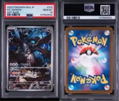 PSA10Nのゼクロム AR MEGAドリームex 3216 PSA10Nのゼクロム AR MEGAドリームex 3216 - メルカリ