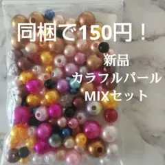 あっきーな様 リクエスト 3点 まとめ商品