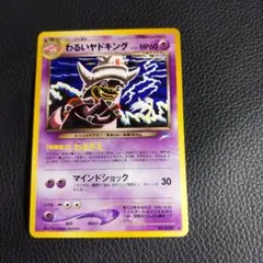 2026年最新】わるいヤドキングの人気アイテム - メルカリ