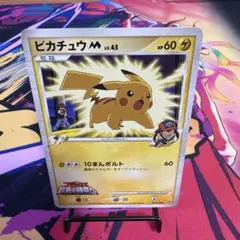 ポケモンカード ピカチュウM 映画公開ランダムパック2009 M 012/022